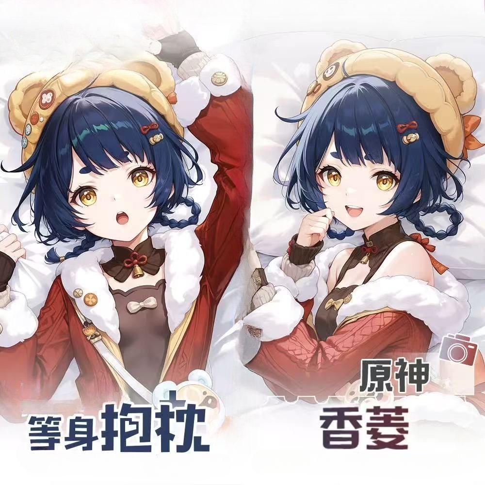 原神香菱等身抱枕二次元