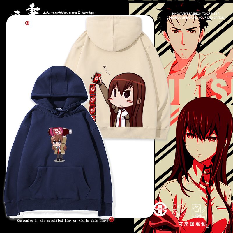 命运石之门游戏动漫周边联名连帽卫衣潮日系男女秋冬二次元痛衣服