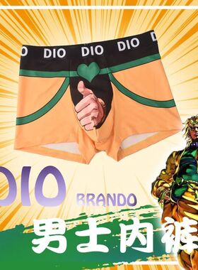 JOJO的奇妙冒险内裤布兰度DIO男士平角裤安全裤恶搞动漫周边大码