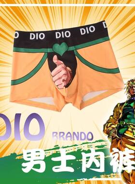 JO的奇妙冒险内裤布兰度D