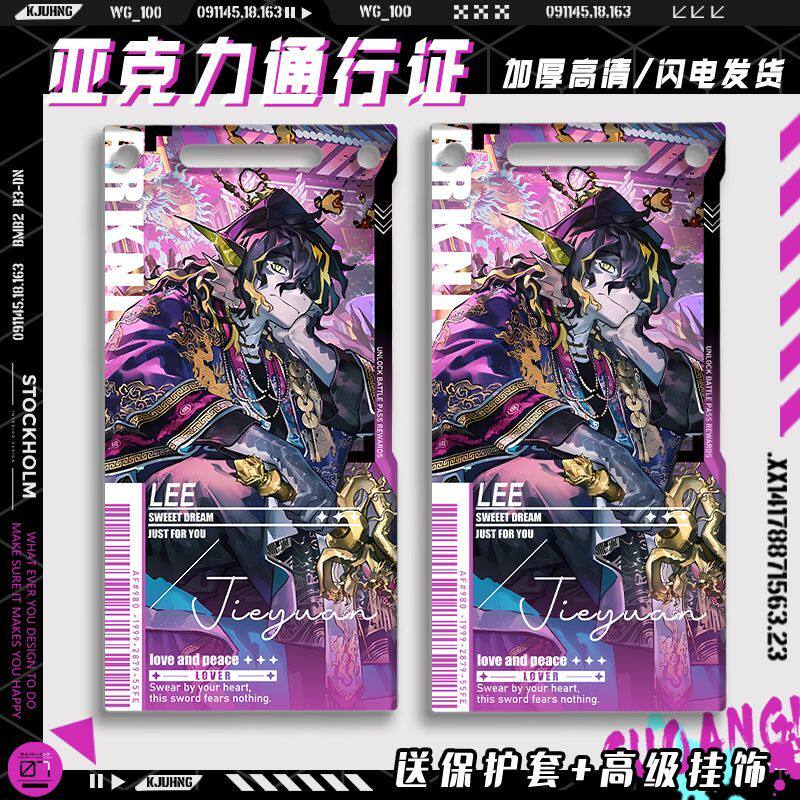周边明日方舟界园志异老
