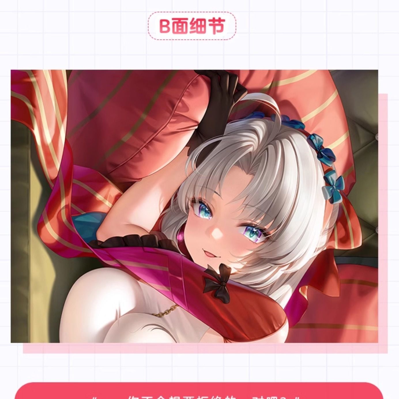 鸣潮珂莱塔等身抱枕长