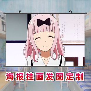 饰画 房间装 辉夜大小姐想让我告白藤原千花卷轴挂画定制横版 吊挂式