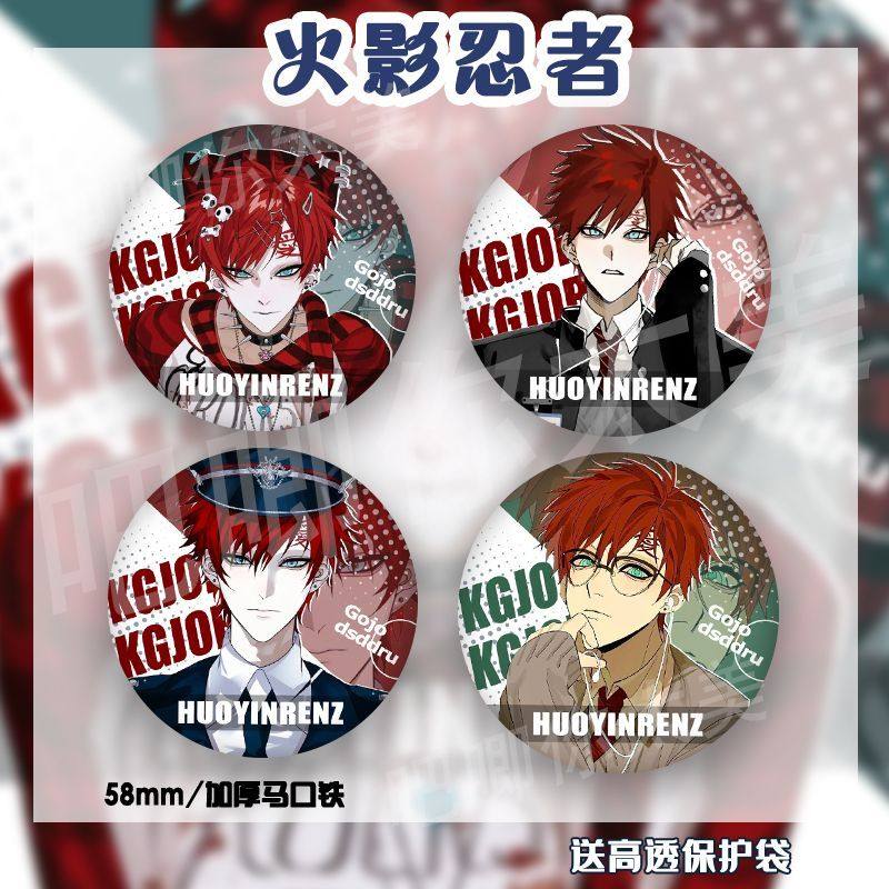 火影忍者我爱罗同人周边