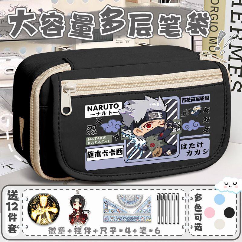 火影忍者卡通文具盒学生大容量铅笔袋多层高颜值男女孩文具收纳袋