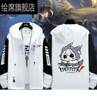 第五人格联名监管者守夜人伊塔库亚防晒衣夏季男女冰丝外套上衣服