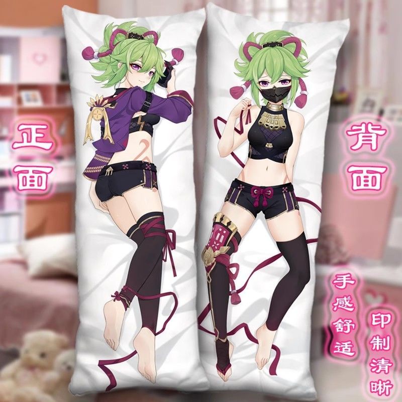 纳西妲等身抱枕小草神申