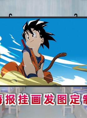 龙珠孙悟空卷轴挂画定制