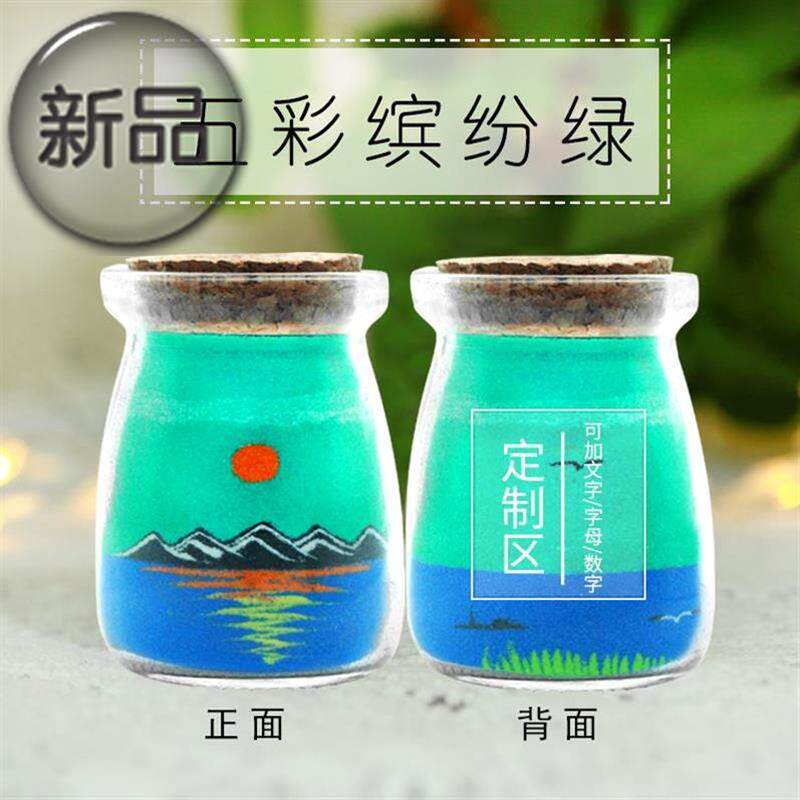 瓶中u沙画比diy人像定制男朋友少女定制敦煌彩色心夜光女生手工生|ruв категории фестиваль товаров/подарок, Другие фестивали товаров - от Buy2taobao.com для оказания профессиональной услуги покупки агента Taobao