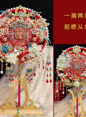 团扇新娘结婚手工成品高级扇子