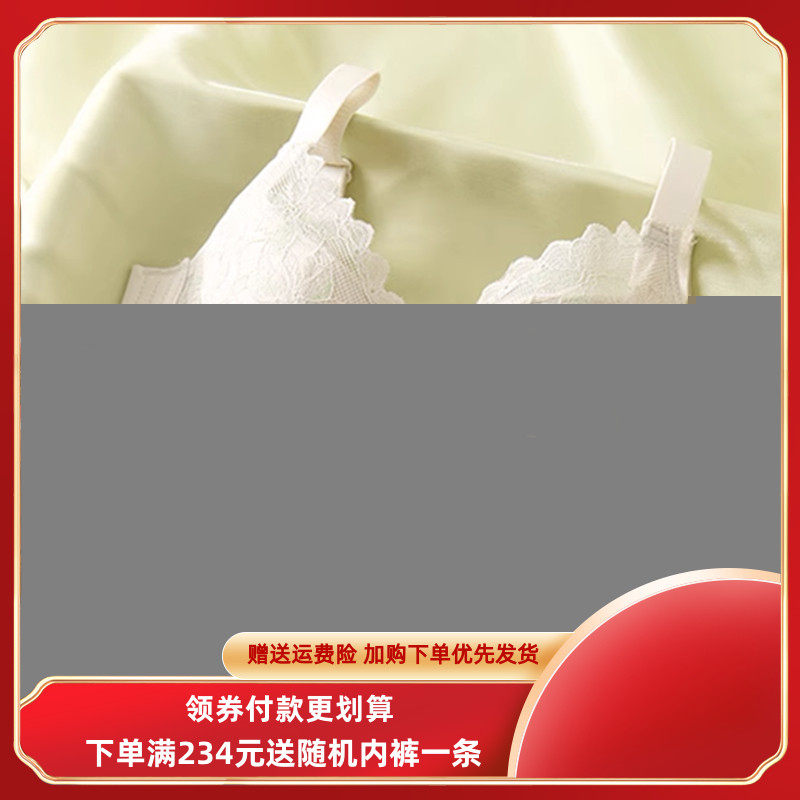 调整型内衣女大胸显小聚拢收副乳文胸矫正外扩上托防下垂乳胶胸罩