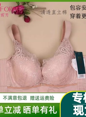 雪妮芳美塑大师二代612254A B杯聚拢调整型文胸侧收副乳小胸内衣