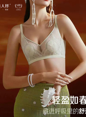新款美人杯文胸罩S18夏季超薄款B杯兔耳朵性感蕾丝透气聚拢内衣