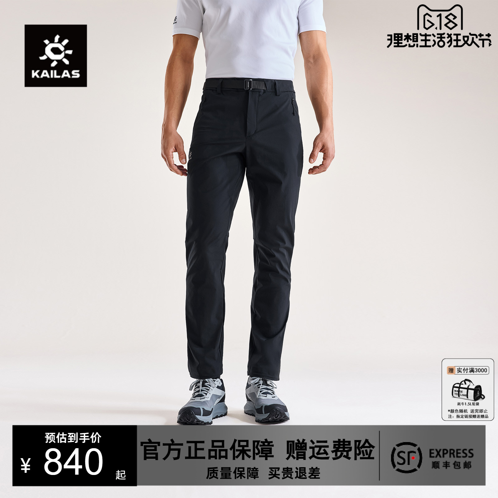 潮流精品，品质保证