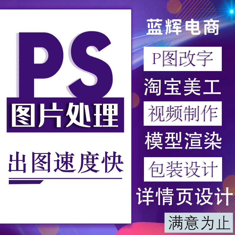 PS包装设计美工制作快速出图