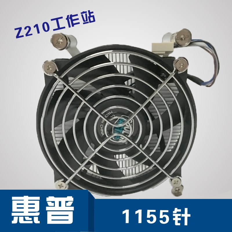 HP/惠普CPU散热器风扇 1155针 625257-0018200 8300MT Z210工作台|ruв категории компьютерное оборудование/дисплей/Компьютерная периферия, радиатор/вентилятор - от Buy2taobao.com для оказания профессиональной услуги покупки агента Taobao