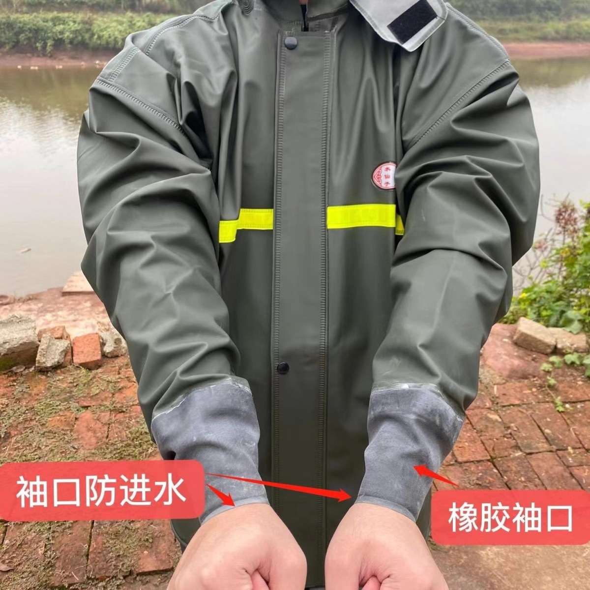 水仙子 PVC防水分体式雨衣上衣 橡胶袖口不进水 水产渔业防护服