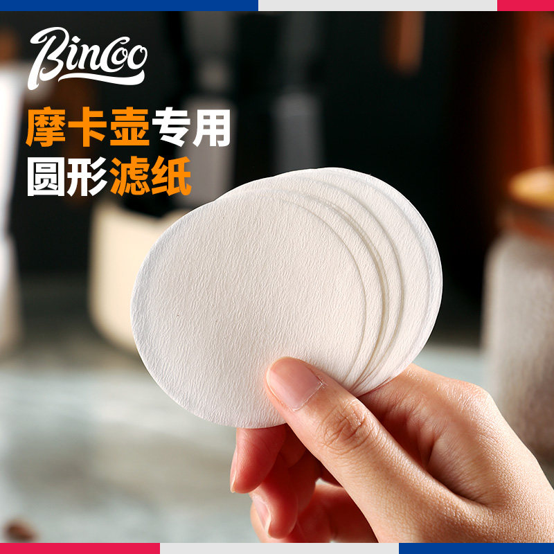 Bincoo摩卡壶专用圆形滤纸过滤细粉意式咖啡机手柄滤纸58mm使用感如何?