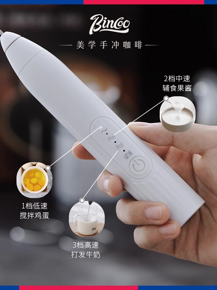 Bincoo打奶泡器家用迷你电动奶泡机充电小型牛奶搅拌器手持打发器