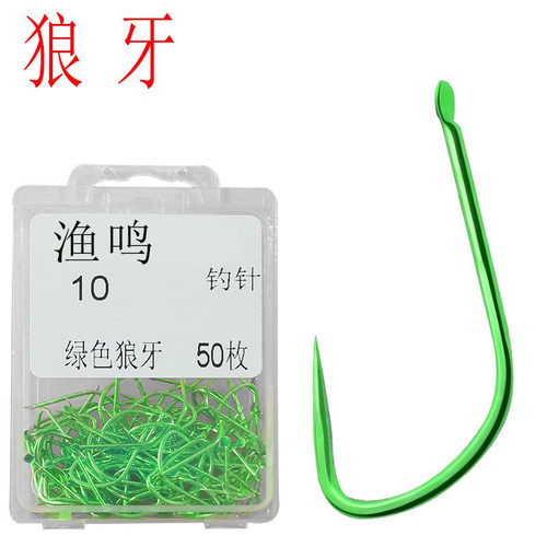 改良新关东鲤角偷驴盒装黑坑狼牙无刺袖新细条硬轻鱼钩钛合金包邮