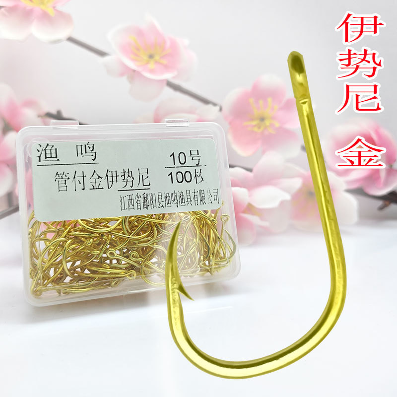 盒装金色管付伊势尼鱼钩带孔鱼钩千又伊豆丸世海钓黑色防锈钓鱼钩