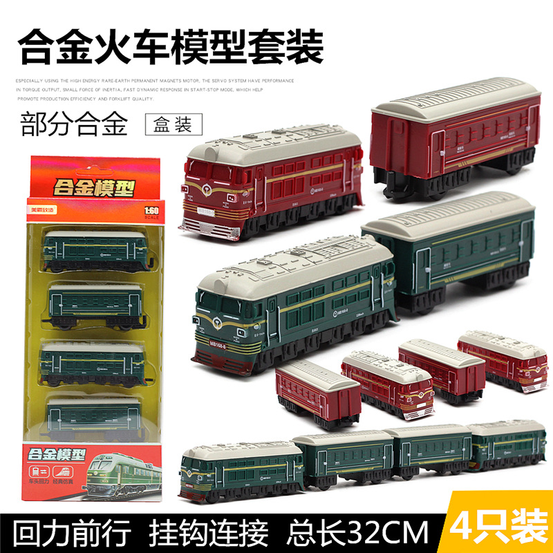 儿童双头绿皮火车玩具车1:60合金回力复古绿皮火车模型四件套装
