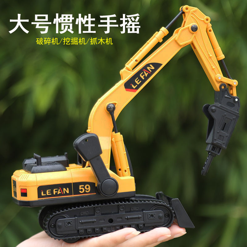 挖掘机大号儿童惯性耐摔仿真