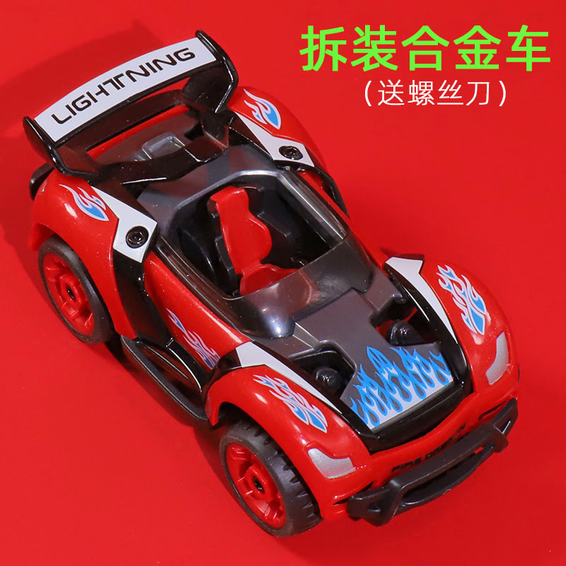 DIY合金玩具车宝宝手动组装汽车