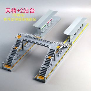 拼装场景公交建筑站台交通路障摆件模型人行天桥儿童仿真玩具