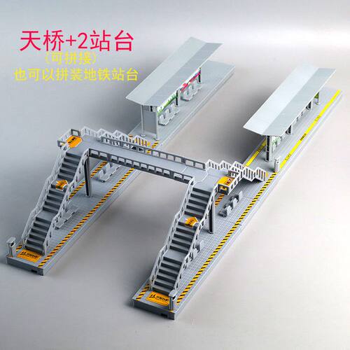 拼装场景公交建筑站台交通路障摆件模型人行天桥儿童仿真玩具