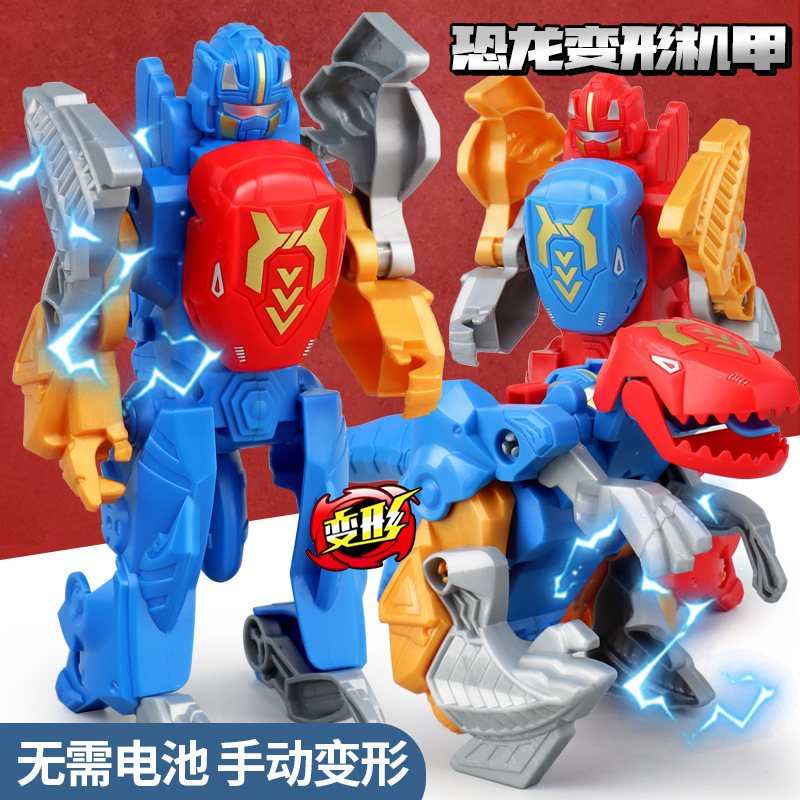 通用恐龙中变形机器人