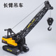儿童重型吊车玩具仿真升降吊机男孩宝宝工程车模型惯性大号起重机
