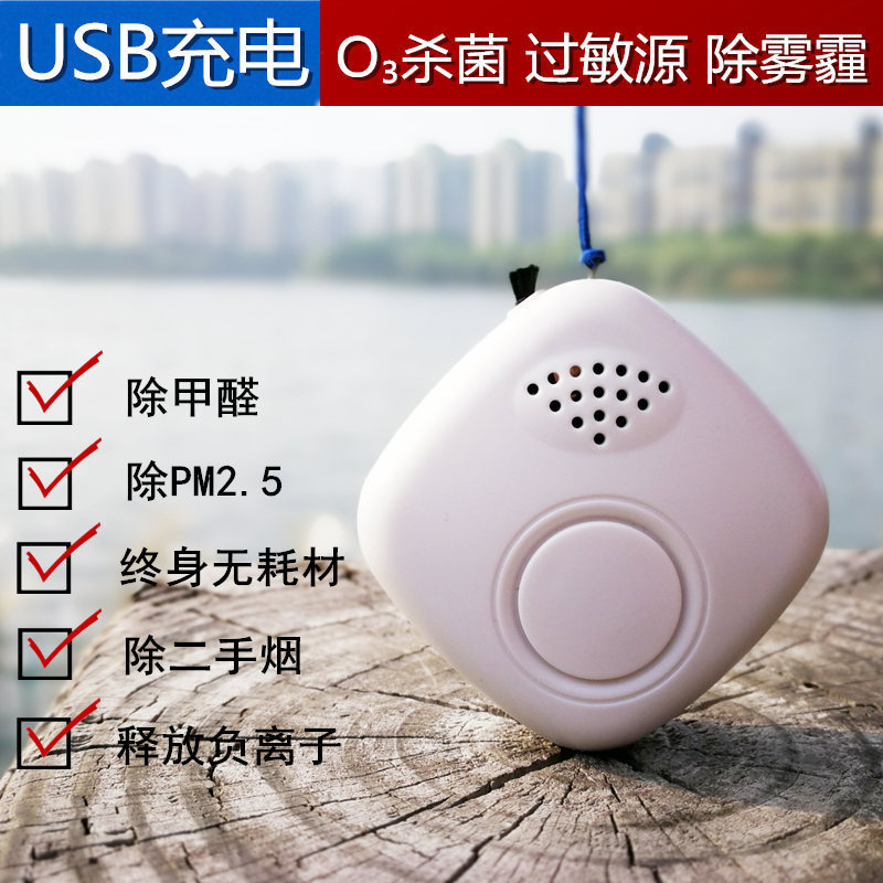 [金柏利企业店0空气净化,氧吧]便携氧吧pm2.5迷你空气净化器穿戴月销量0件仅售162元