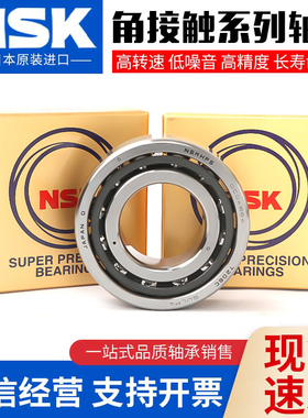NSK轴承71912 71913 71914 71915 CTYNSULP4 P5主轴机床