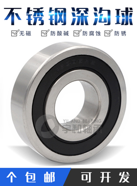 不锈钢轴承 S6915ZZ S6916ZZ S6917ZZ S6918ZZ进口