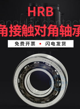 B哈尔滨轴承 精密机床主轴配对7319CTA/P5 7319ACTA/P5DB DF