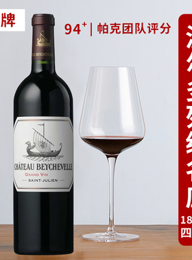 法国波尔多四级名庄龙船正牌干红葡萄酒BEYCHEVELLE 202*年750ml