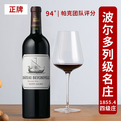 波尔多四级名庄龙船正牌红葡萄酒