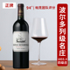 法国波尔多四级名庄龙船正牌干红葡萄酒BEYCHEVELLE 年750ml 202