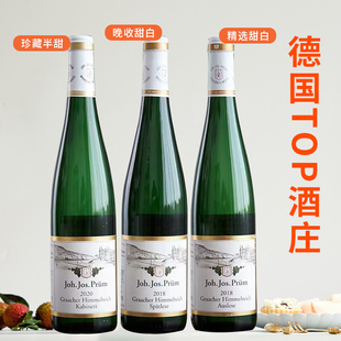 德国JJP普朗酒庄仙境园雷司令珍藏晚收精选甜白葡萄酒20**年750ml