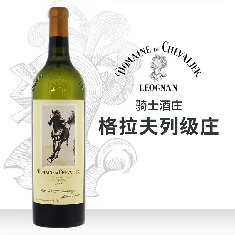 法国名庄徐悲鸿骑士酒庄干白葡萄酒2022年750ml Chevalier Blanc
