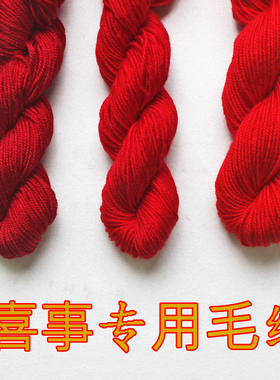 新款结婚新娘头绳婚礼红绳勾花线手工编织大红棉绳diy腈纶