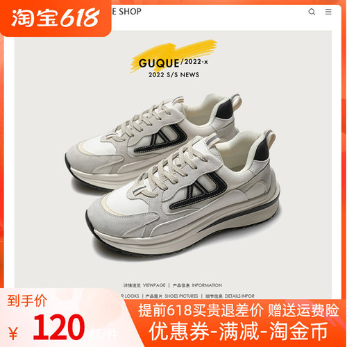 古雀Guque情侣厚底老爹鞋男ins潮流真皮低帮小众网面运动休闲鞋子