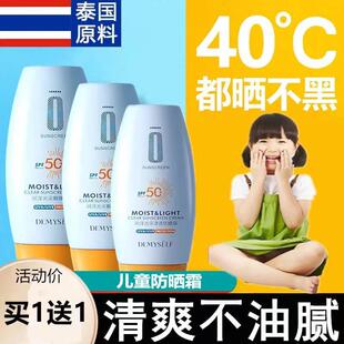 儿童防晒霜旗舰店官方正品 12岁学生孕妇脸部专用乳 宝宝男童女孩3