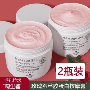 玫瑰蚕丝a胶蛋白按摩膏面部补水保湿 深层清洁提亮肤色美容院专用