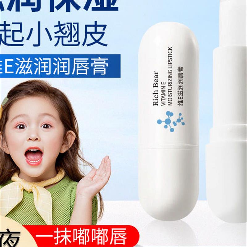 老牌国货凡士林儿童润唇膏滋润保湿防止干裂去死皮唇纹婴儿级