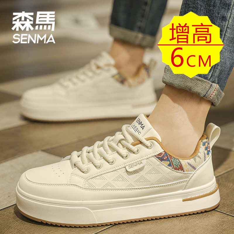 森马6cm增高鞋男丨隐形内增高小白鞋丨潮牌高级感丨皮面厚底板鞋