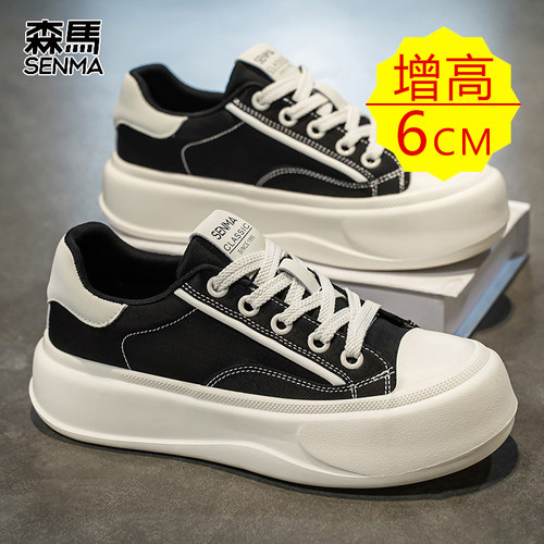 森马【6CM增高鞋】男鞋ins潮牌时尚简约百搭隐形厚底休闲运动板鞋