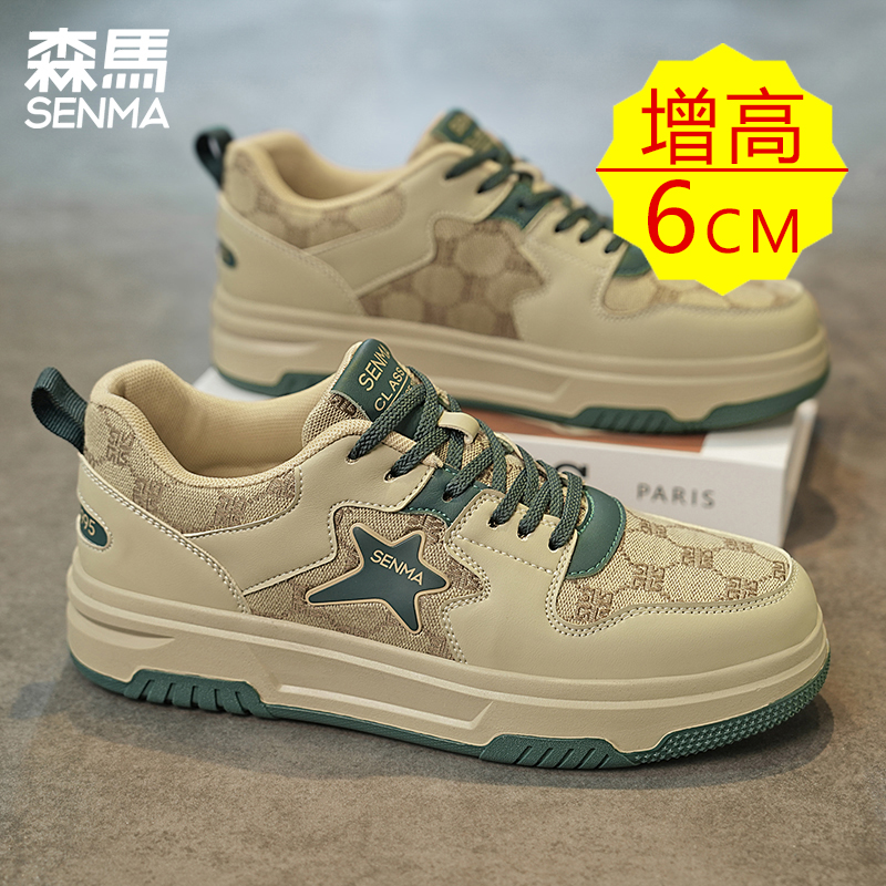森马【6cm增高男鞋】潮牌高级感复古男士厚底内增高运动休闲板鞋