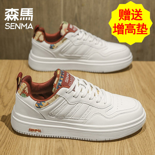 森马男鞋夏季运动休闲男士白色板鞋真皮软底增高潮流百搭小白潮鞋
